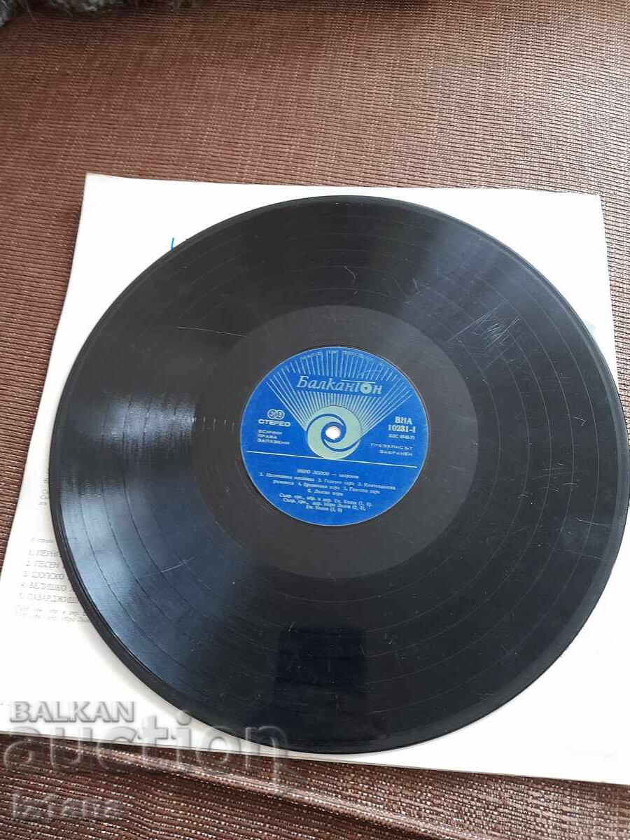 Auction Gramophone record Ibro Lolov Accordion Auction Gramophone record Ibro Lolov Accordion
