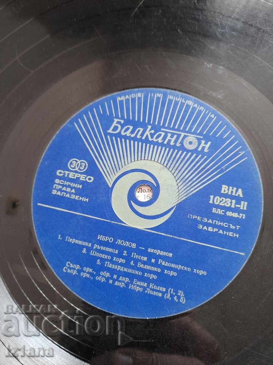 Gramophone record Ibro Lolov Accordion - 7 Gramophone record Ibro Lolov Accordion - 7