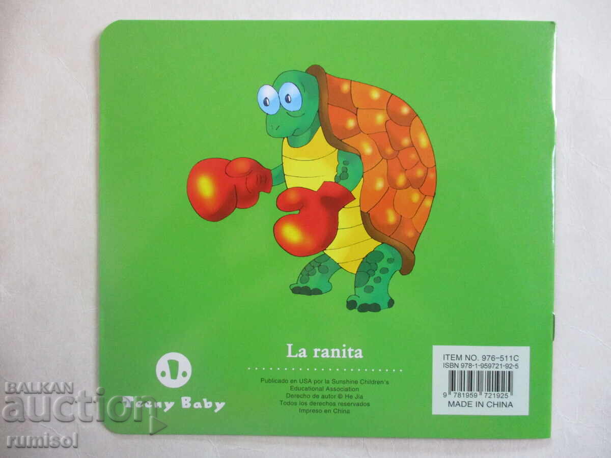 Stories for babies - The little frog - 5 Stories for babies - The little frog - 5