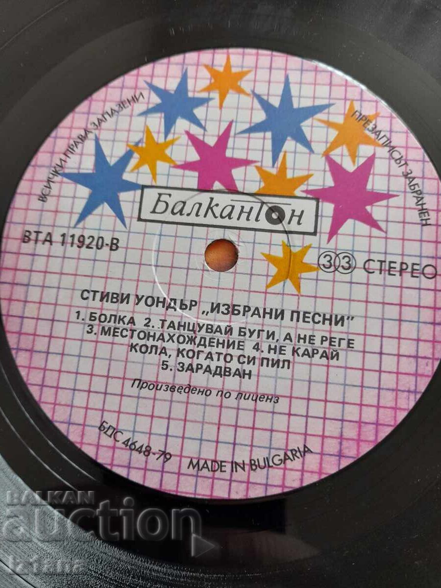 Delivery of Stevie Wonder Vinyl Record Delivery of Stevie Wonder Vinyl Record