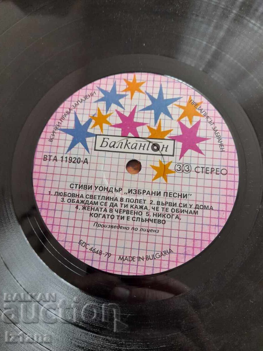 Stevie Wonder Vinyl Record - 6 Stevie Wonder Vinyl Record - 6