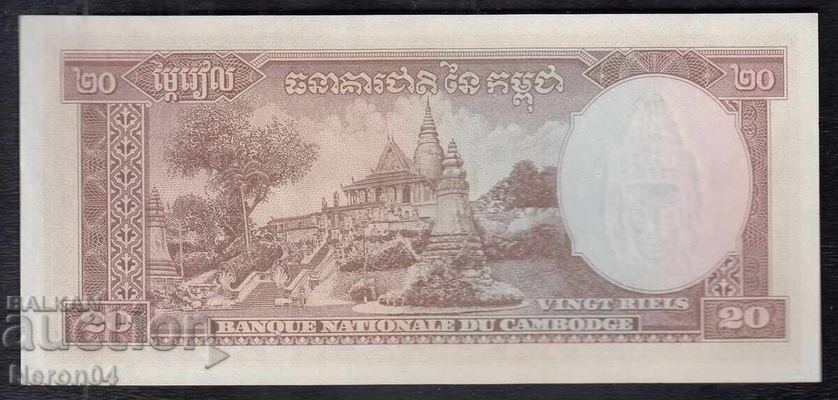 20 ριέλ 1972, Καμπότζη με τιμή 17.99 BGN | € 9.20