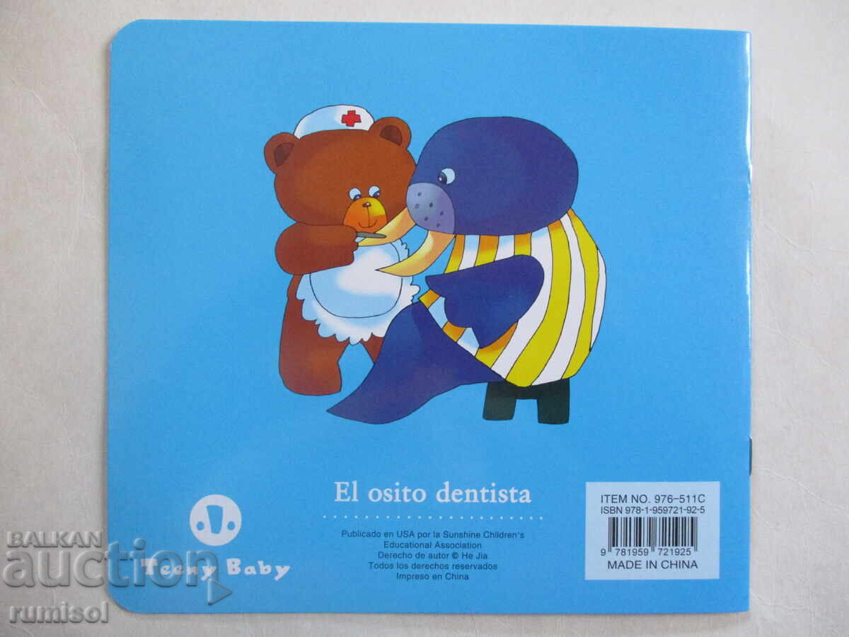 Stories for babies - The little bear dentist - 5 Stories for babies - The little bear dentist - 5