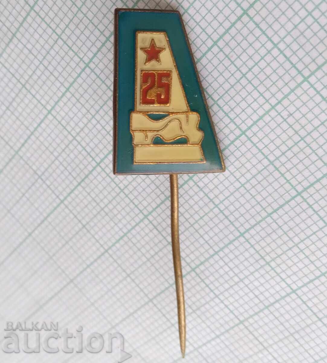 18641 Znachka cu preț 1.00 BGN | € 0.51 18641 Znachka cu preț 1.00 BGN | € 0.51