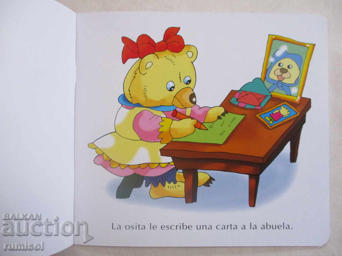 Ιστορίες για μωρά - Η επιστολή με τιμή 4.39 BGN | € 2.24 Ιστορίες για μωρά - Η επιστολή με τιμή 4.39 BGN | € 2.24