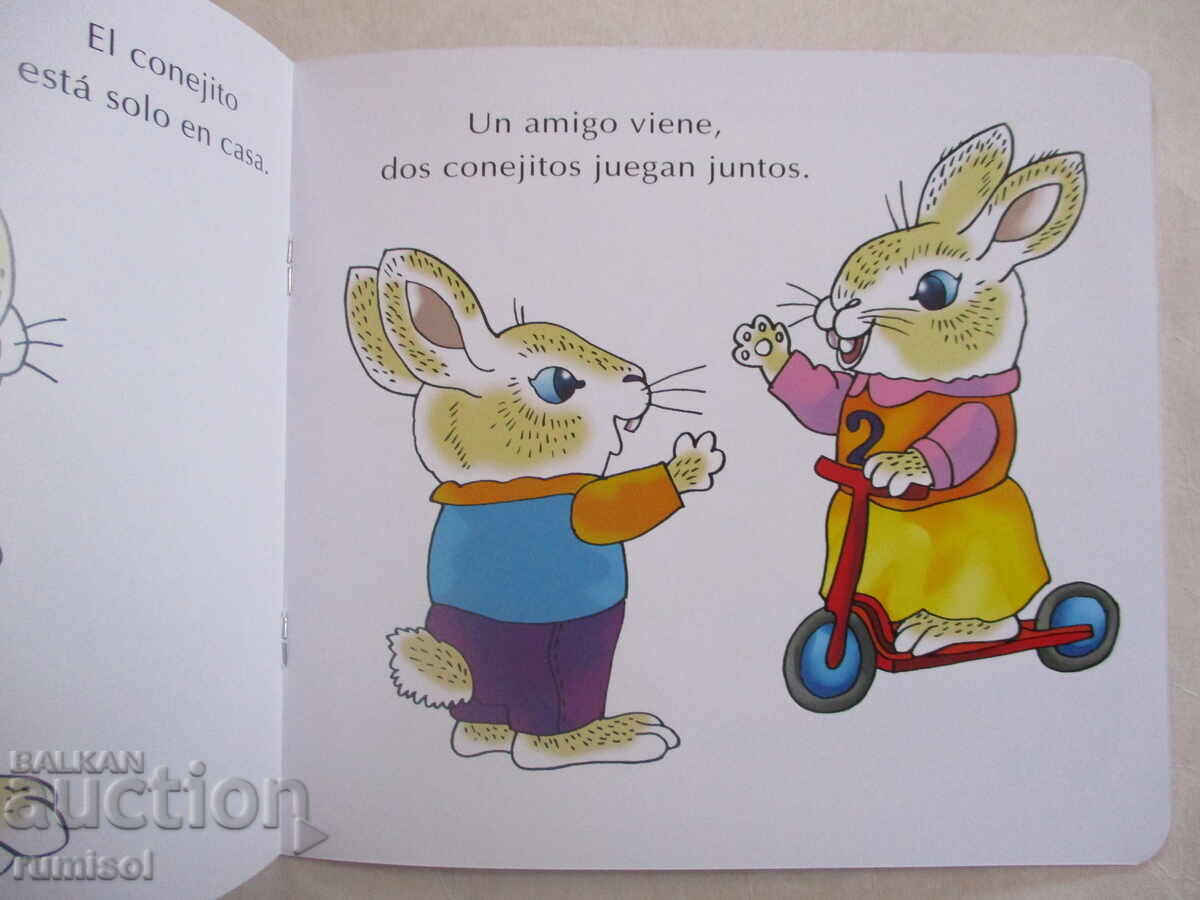 Παράδοση Ιστορίες για μωρά - Πέντε φίλοι