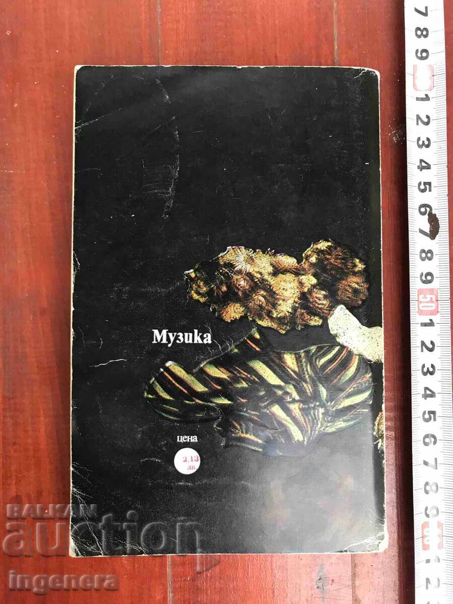 Delivery of BOOK-KAREL BURIAN-SMETANA, THE GREAT LOVE-1982 Delivery of BOOK-KAREL BURIAN-SMETANA, THE GREAT LOVE-1982