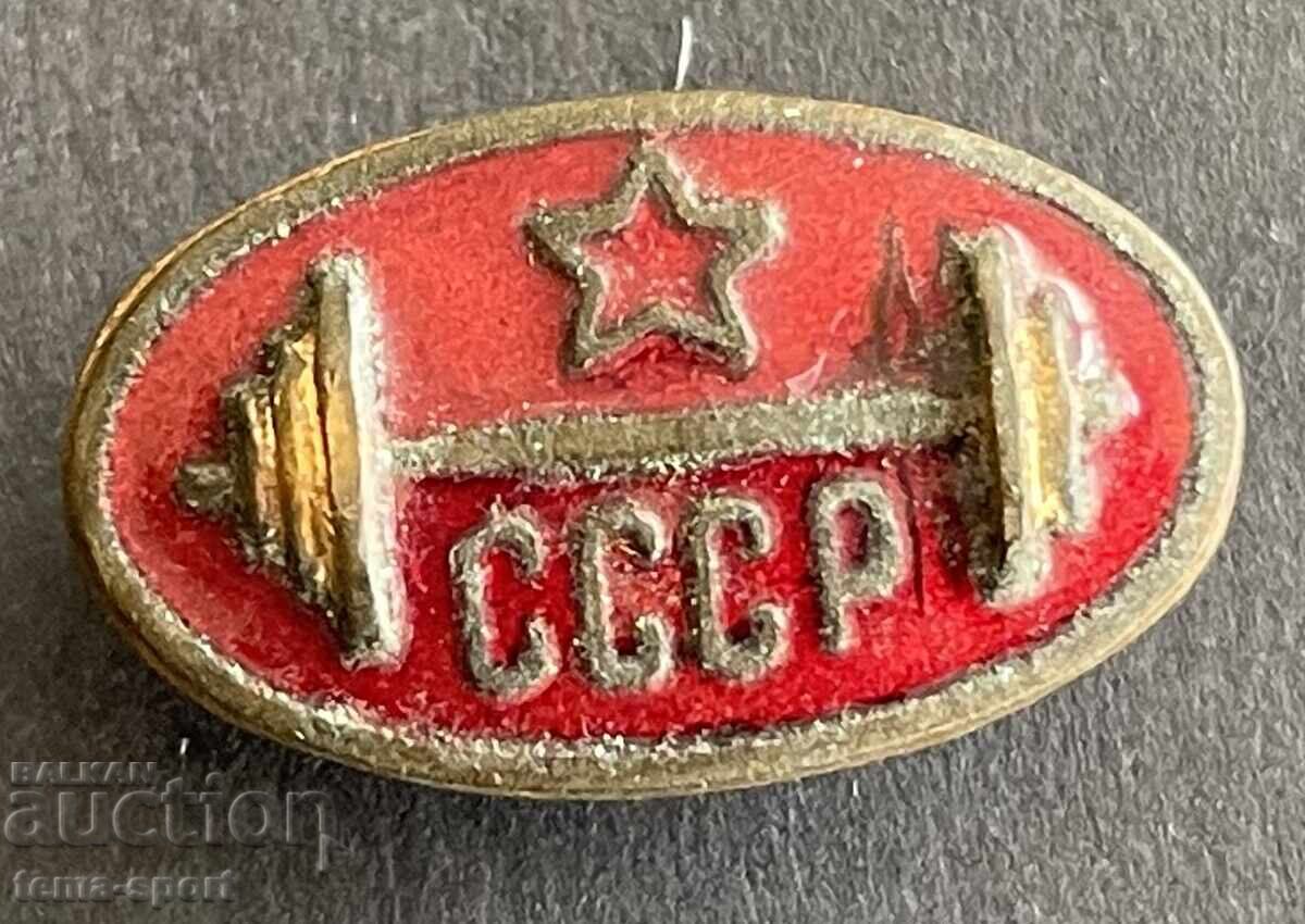 1479 USSR Soviet Federation Weightlifting Badge Enamel 1479 USSR Soviet Federation Weightlifting Badge Enamel
