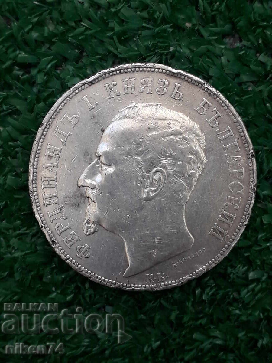 5 Leva Silver Coin 1892 with Remarks with price 115.00 BGN | € 58.80