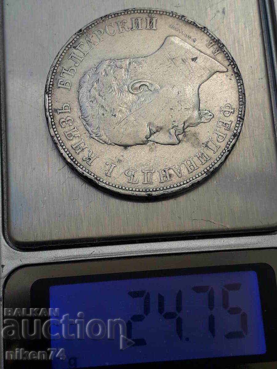 Auction  5 Leva Silver Coin 1892 with Remarks