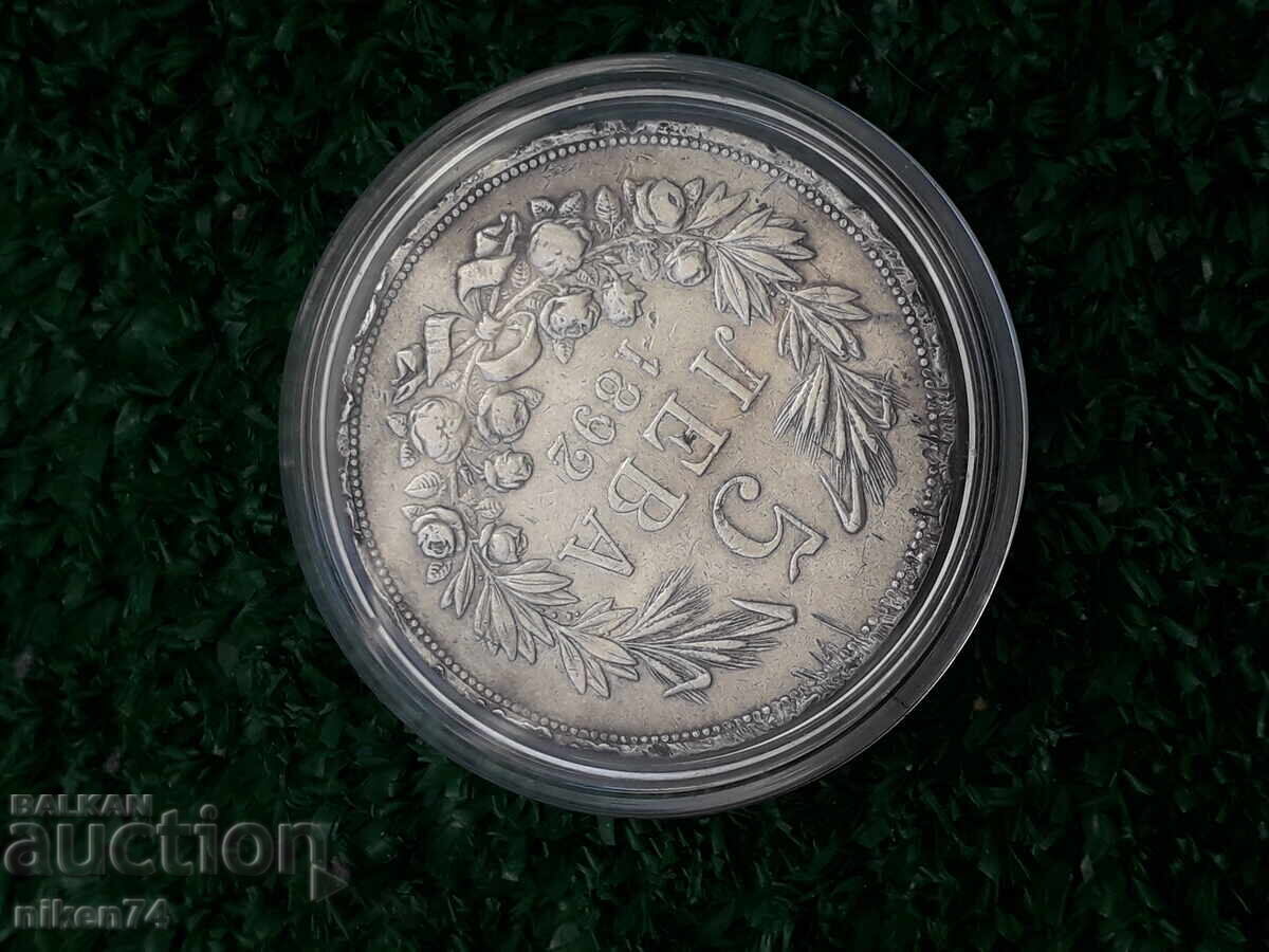 Delivery of 5 Leva Silver Coin 1892 with Remarks