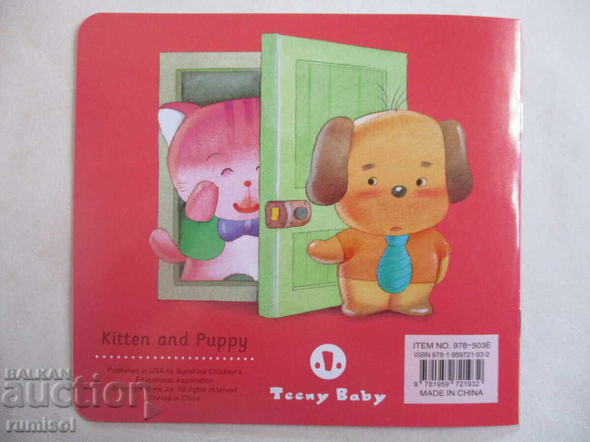 Toddler Storybook - Kitten and Puppy - 5 Toddler Storybook - Kitten and Puppy - 5
