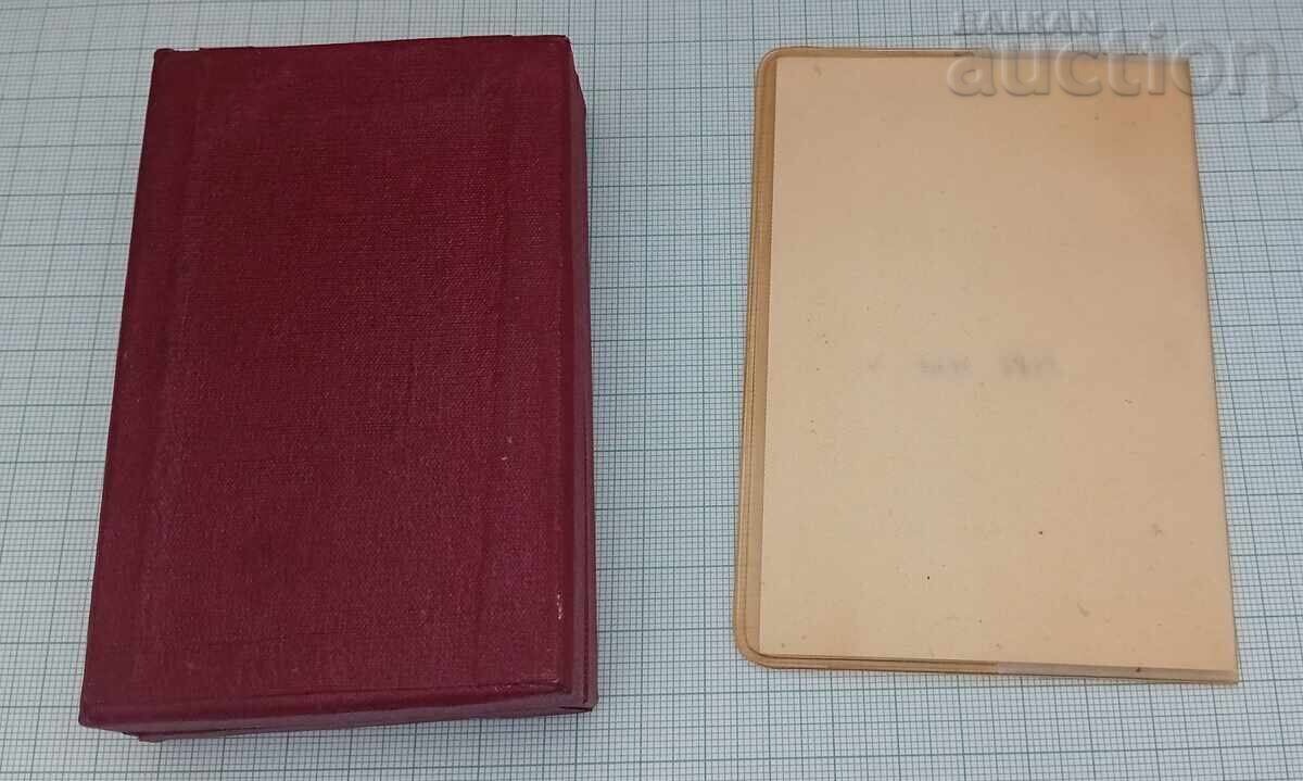 Auction 30 g. MVR DOCUMENT BOX 1974 y. JUBILEE MEDAL Auction 30 g. MVR DOCUMENT BOX 1974 y. JUBILEE MEDAL