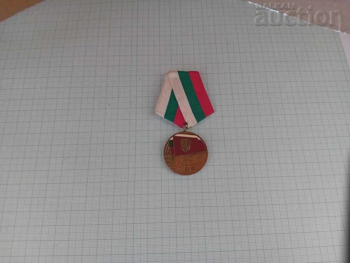 30 g. MVR DOCUMENT BOX 1974 y. JUBILEE MEDAL - 6 30 g. MVR DOCUMENT BOX 1974 y. JUBILEE MEDAL - 6