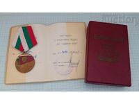 30 g. MVR CUTIE DOCUMENT 1974 g. MEDALIE JUBILIARĂ