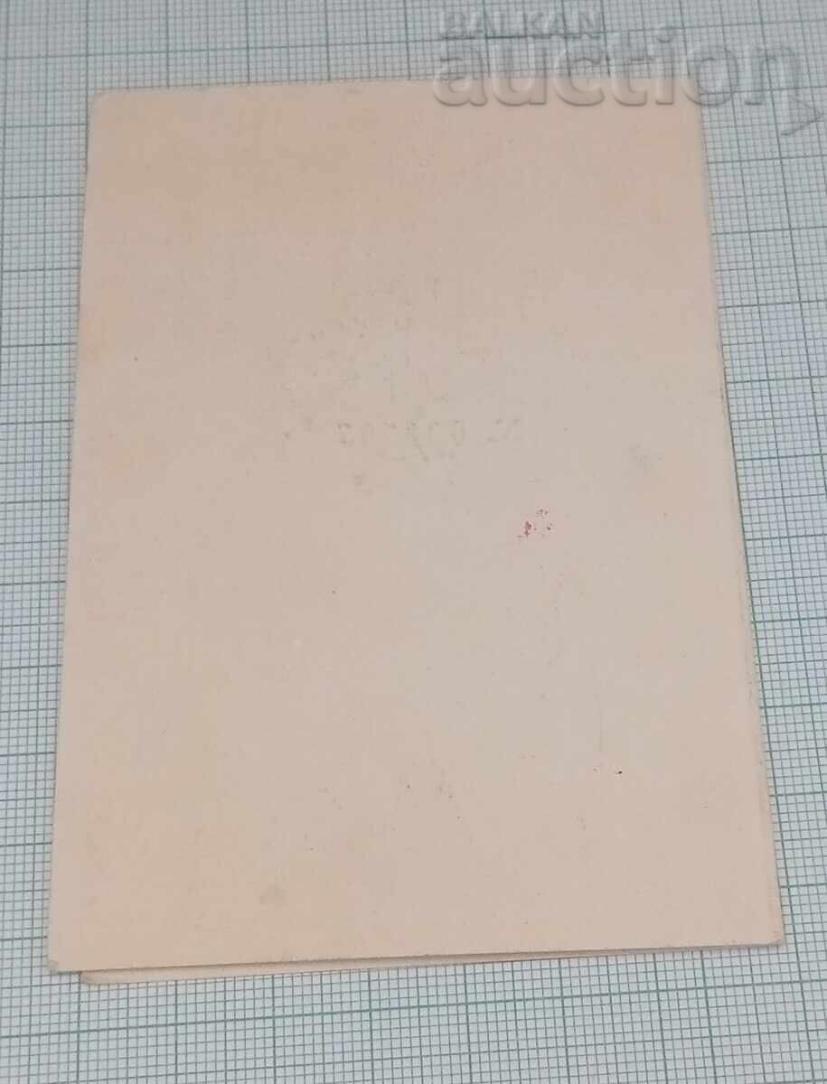 Аукцион МВР 10 г. ВЯРНА СЛУЖБА НА НАРОДА ДОКУМЕНТ МЕДАЛ Аукцион МВР 10 г. ВЯРНА СЛУЖБА НА НАРОДА ДОКУМЕНТ МЕДАЛ