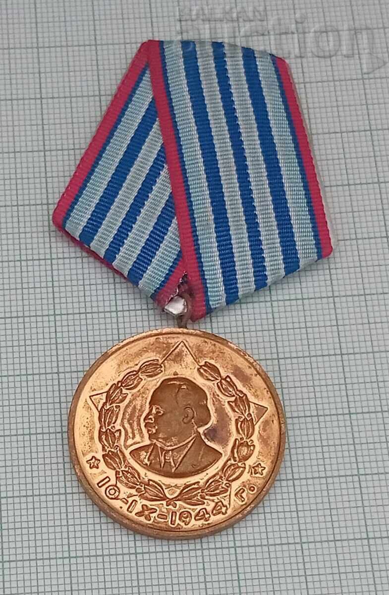 Доставка на МВР 10 г. ВЯРНА СЛУЖБА НА НАРОДА ДОКУМЕНТ МЕДАЛ Доставка на МВР 10 г. ВЯРНА СЛУЖБА НА НАРОДА ДОКУМЕНТ МЕДАЛ