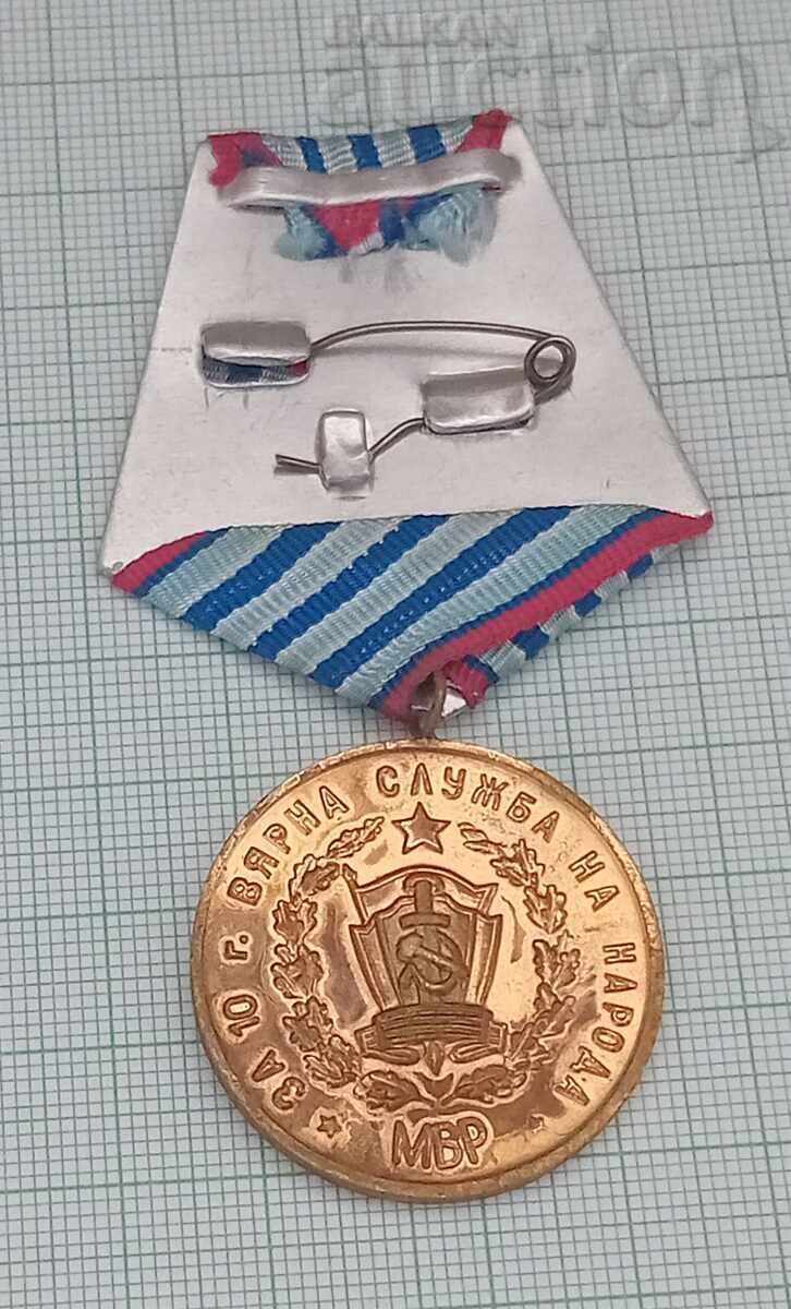 МВР 10 г. ВЯРНА СЛУЖБА НА НАРОДА ДОКУМЕНТ МЕДАЛ - 5 МВР 10 г. ВЯРНА СЛУЖБА НА НАРОДА ДОКУМЕНТ МЕДАЛ - 5
