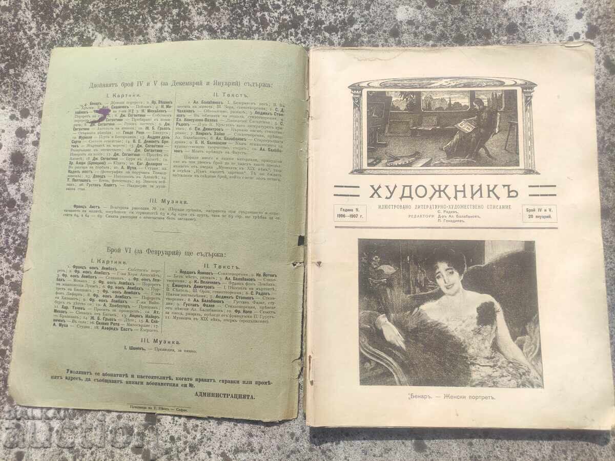 "Artist" magazine, no. 5-6/1906 with price 60.00 BGN | € 30.68