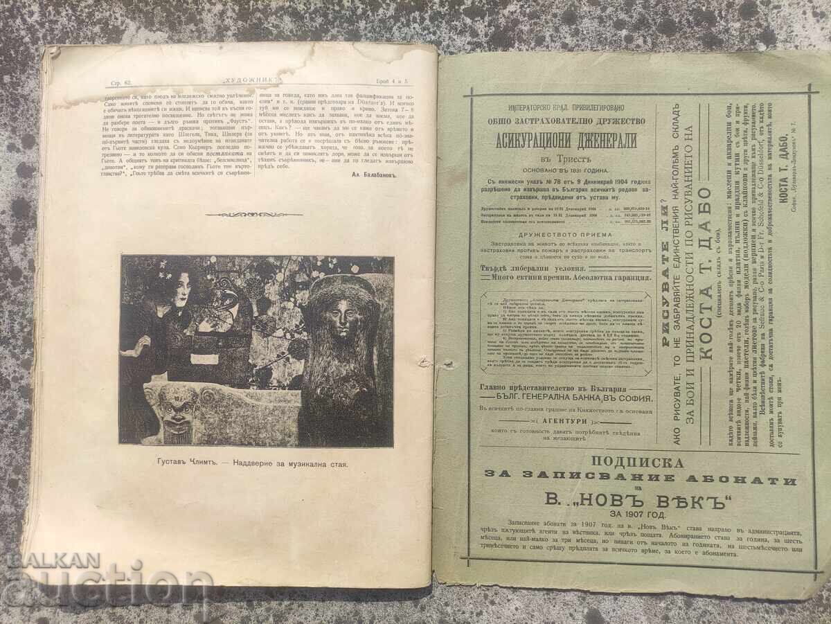 Auction  "Artist" magazine, no. 5-6/1906