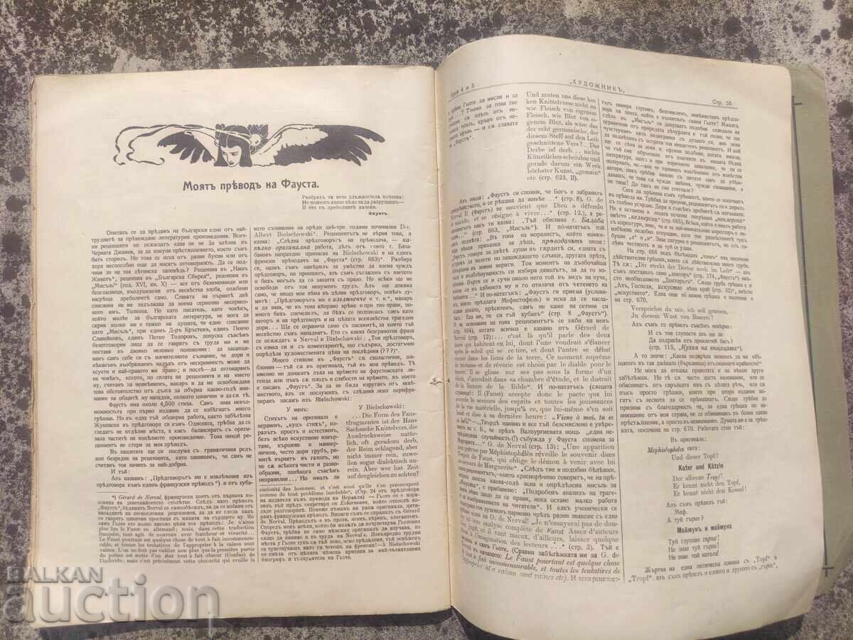 Delivery of "Artist" magazine, no. 5-6/1906