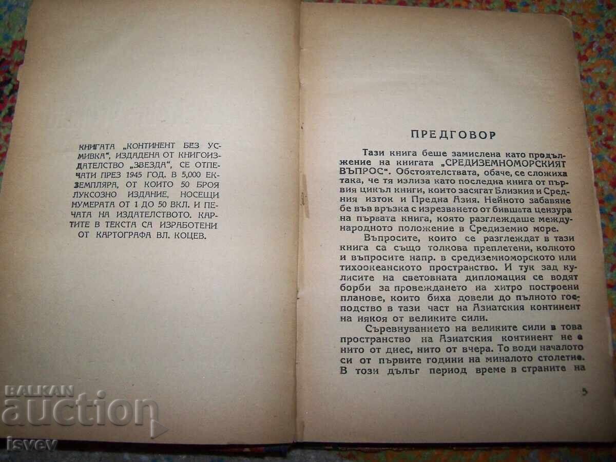 Continent Without a Smile - First Edition 1945. Geopolitics with price 8.00 BGN | € 4.09 Continent Without a Smile - First Edition 1945. Geopolitics with price 8.00 BGN | € 4.09