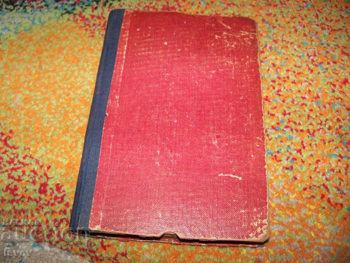 Auction Continent Without a Smile - First Edition 1945. Geopolitics Auction Continent Without a Smile - First Edition 1945. Geopolitics