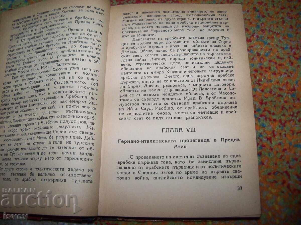 Delivery of Continent Without a Smile - First Edition 1945. Geopolitics Delivery of Continent Without a Smile - First Edition 1945. Geopolitics