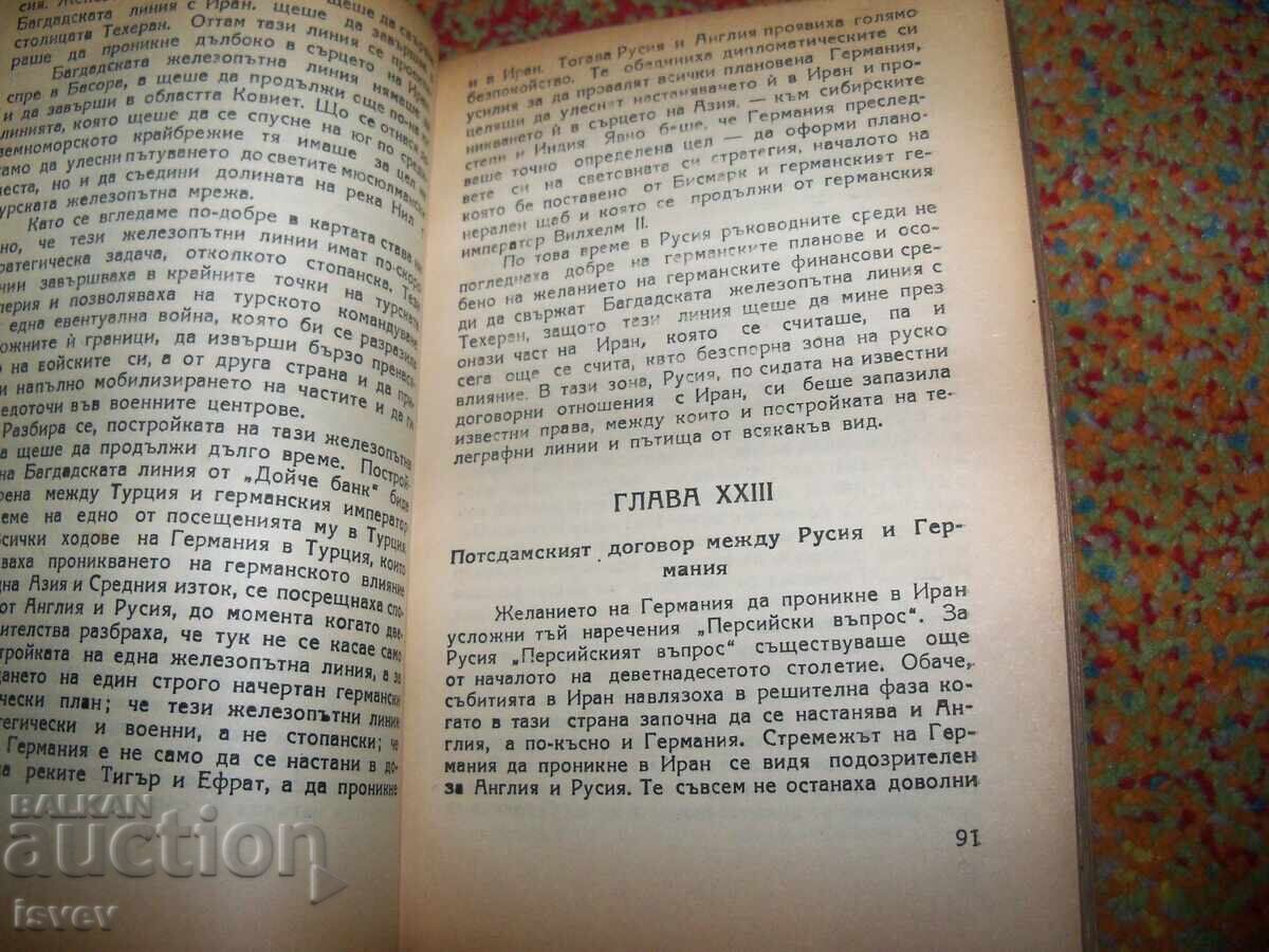 Continent Without a Smile - First Edition 1945. Geopolitics - 5 Continent Without a Smile - First Edition 1945. Geopolitics - 5