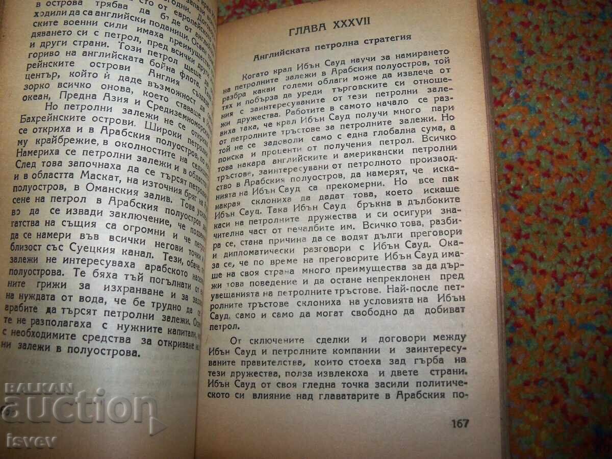 Continent Without a Smile - First Edition 1945. Geopolitics - 6 Continent Without a Smile - First Edition 1945. Geopolitics - 6