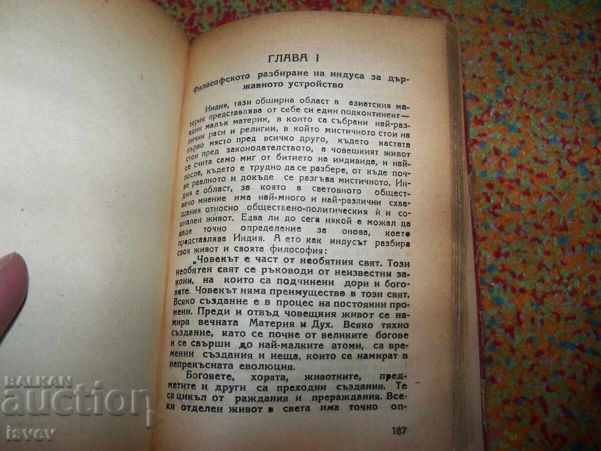 Continent Without a Smile - First Edition 1945. Geopolitics - 7 Continent Without a Smile - First Edition 1945. Geopolitics - 7