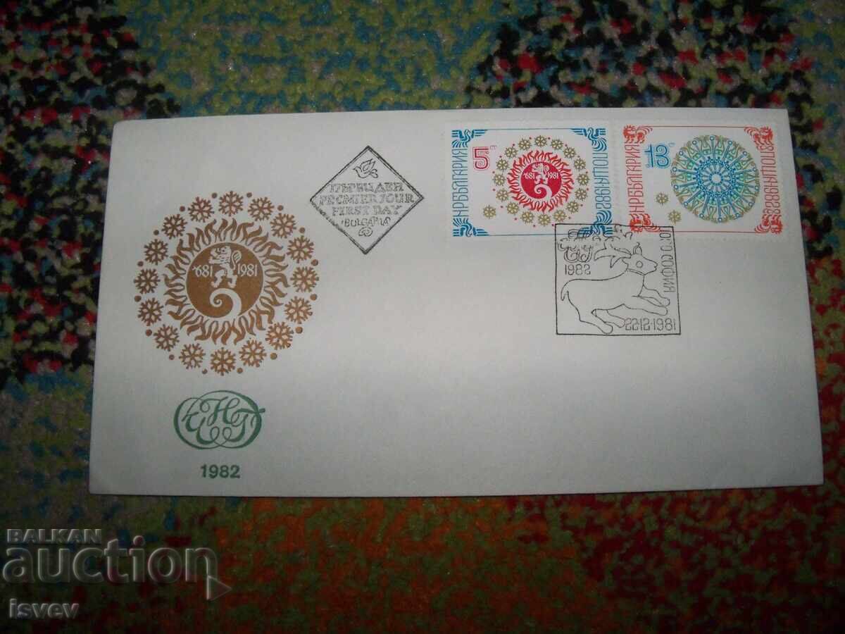 Six First Day Covers from 1981 - 1982 with price 20.00 BGN | € 10.23 Six First Day Covers from 1981 - 1982 with price 20.00 BGN | € 10.23