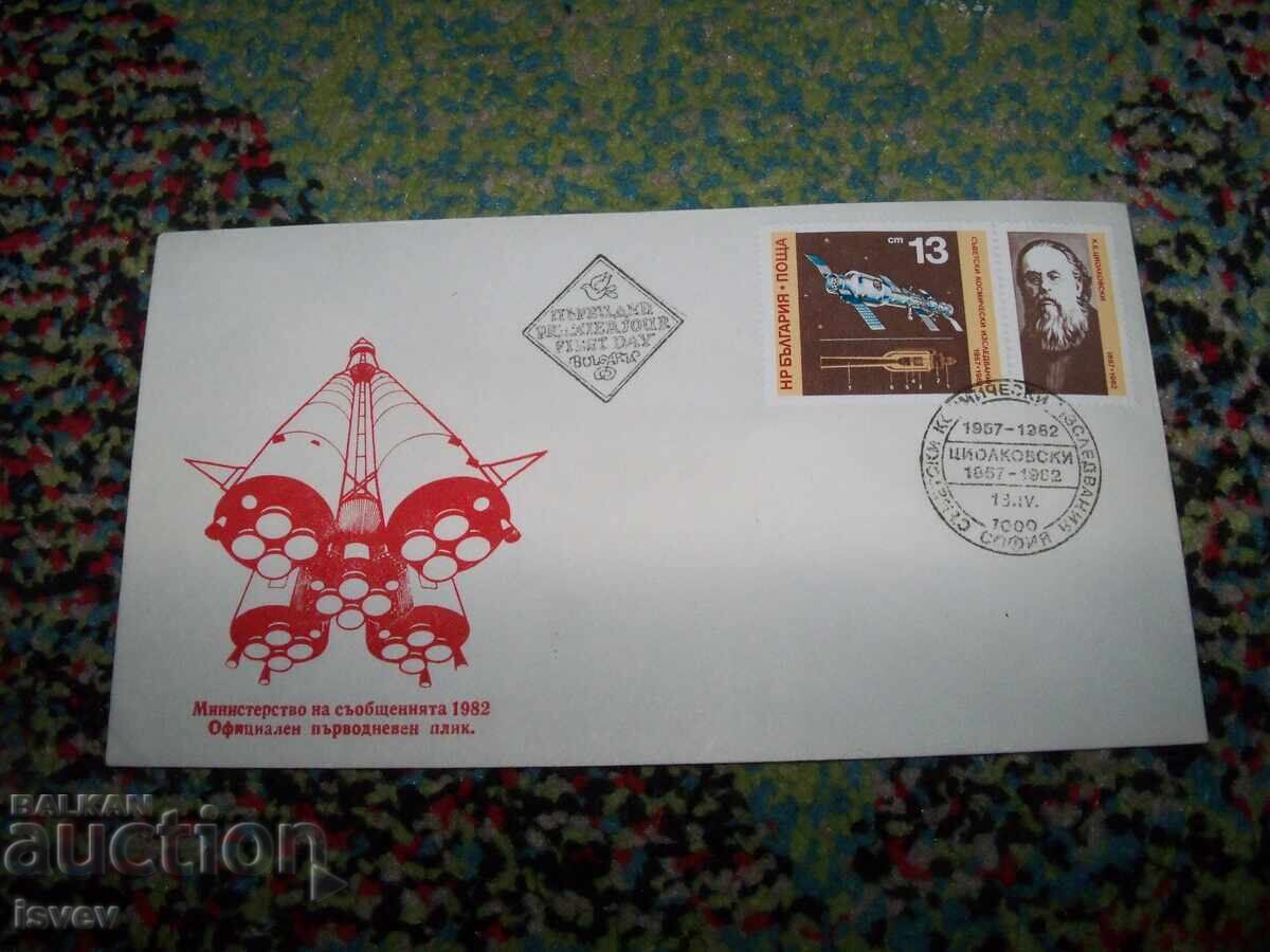 Six First Day Covers from 1981 - 1982 - 5 Six First Day Covers from 1981 - 1982 - 5