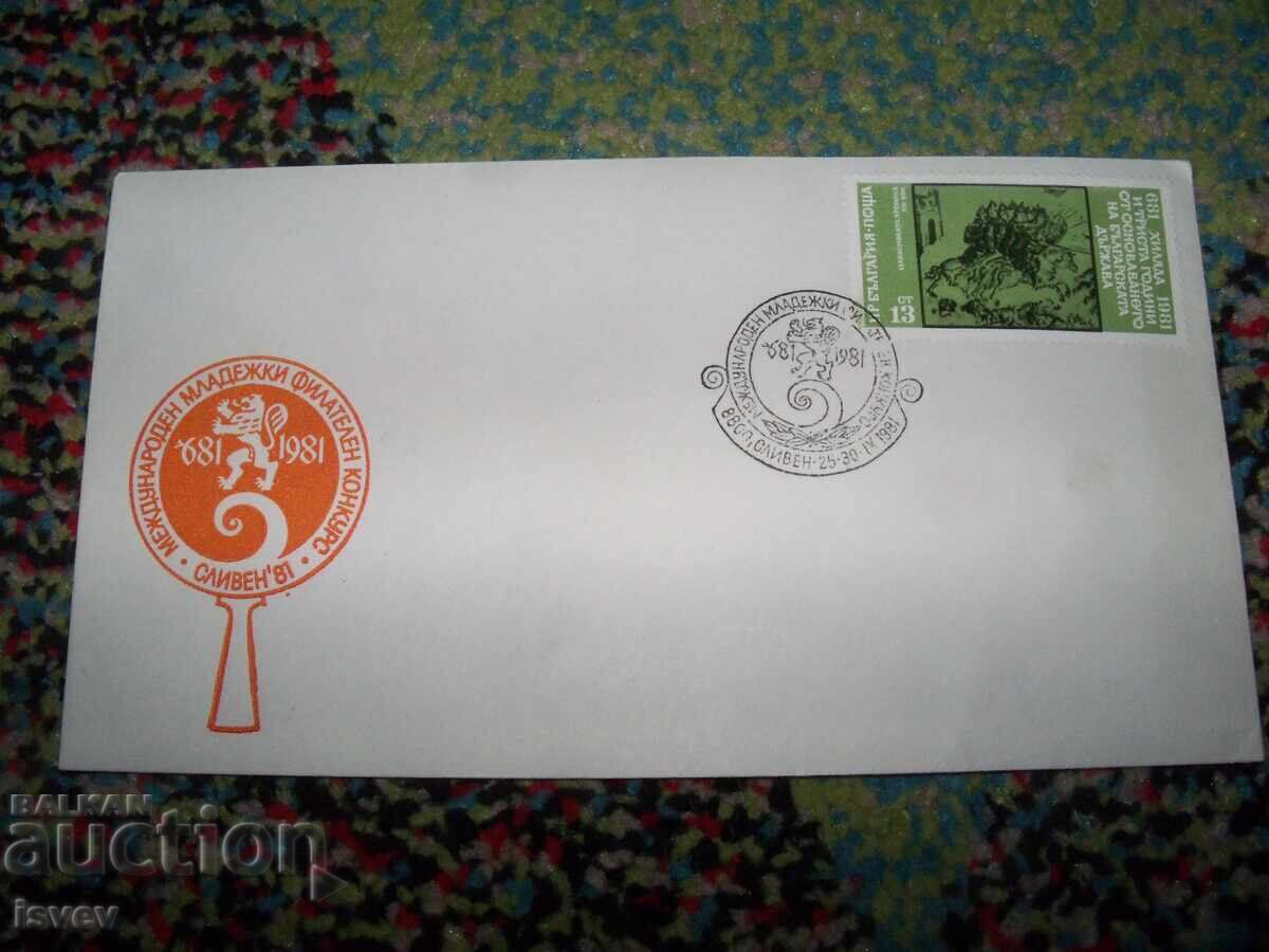 Six First Day Covers from 1981 - 1982 - 6 Six First Day Covers from 1981 - 1982 - 6