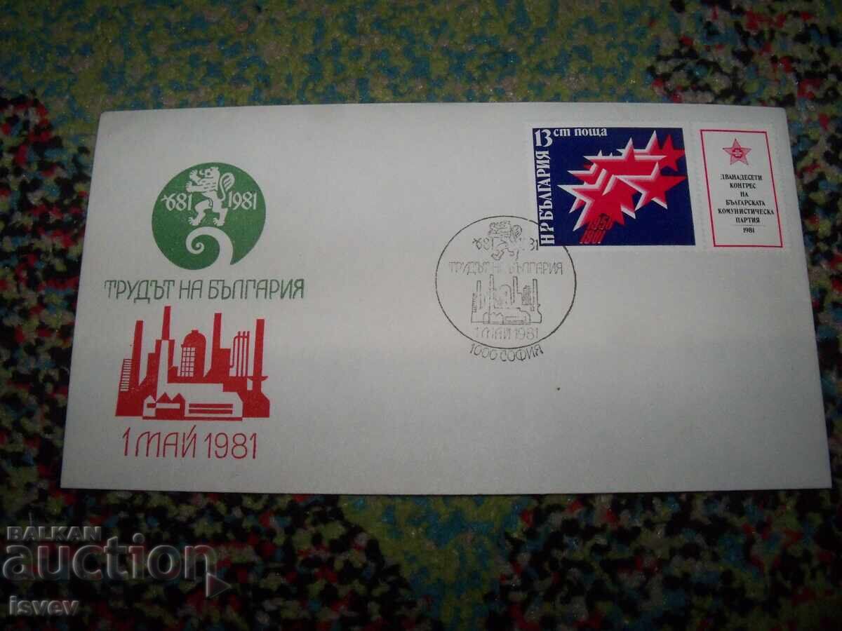 Six First Day Covers from 1981 - 1982 - 7 Six First Day Covers from 1981 - 1982 - 7