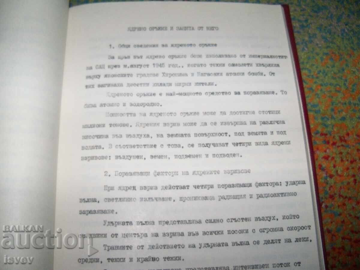 Υλικά πολιτικής άμυνας, σοσιαλιστικές ραδιοφωνικές εκπομπές 1987 - 5 Υλικά πολιτικής άμυνας, σοσιαλιστικές ραδιοφωνικές εκπομπές 1987 - 5