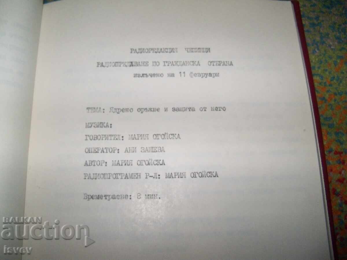 Υλικά πολιτικής άμυνας, σοσιαλιστικές ραδιοφωνικές εκπομπές 1987 - 7 Υλικά πολιτικής άμυνας, σοσιαλιστικές ραδιοφωνικές εκπομπές 1987 - 7