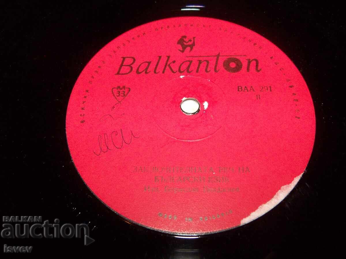 Delivery of Speech by Georgi Dimitrov at the Leipzig Trial 1933. Soc