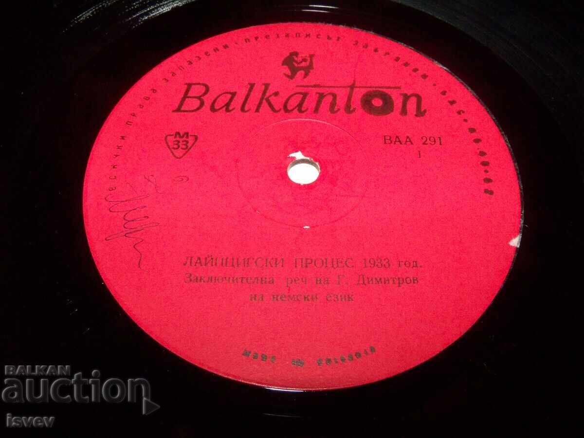 Speech by Georgi Dimitrov at the Leipzig Trial 1933. Soc - 5