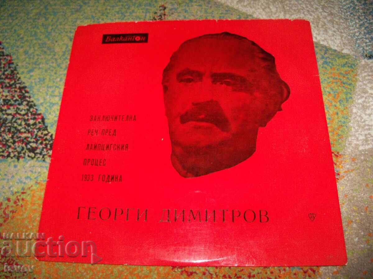 Speech by Georgi Dimitrov at the Leipzig Trial 1933. Soc