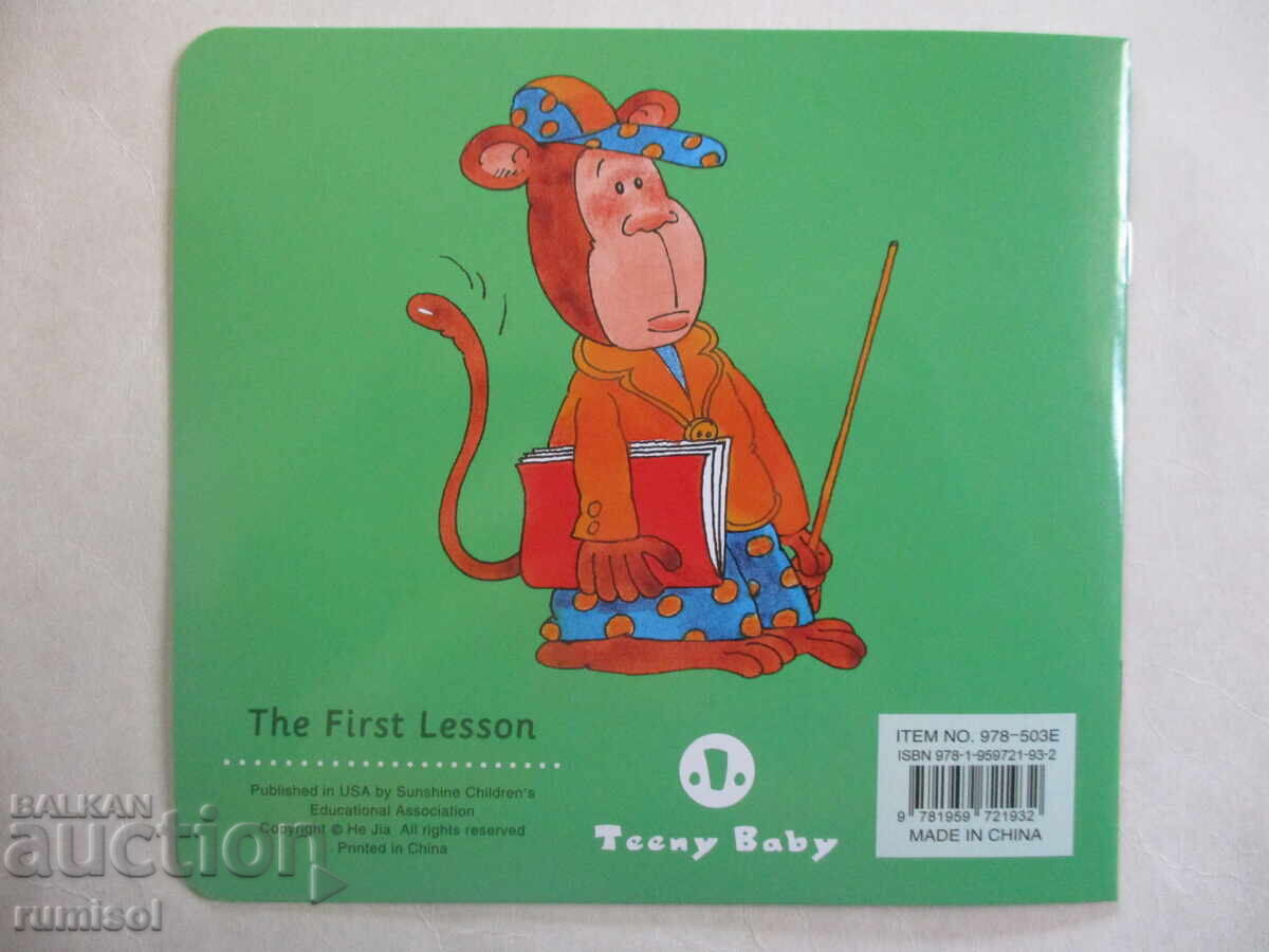 Доставка на Toddler Storybook - The First Lesson