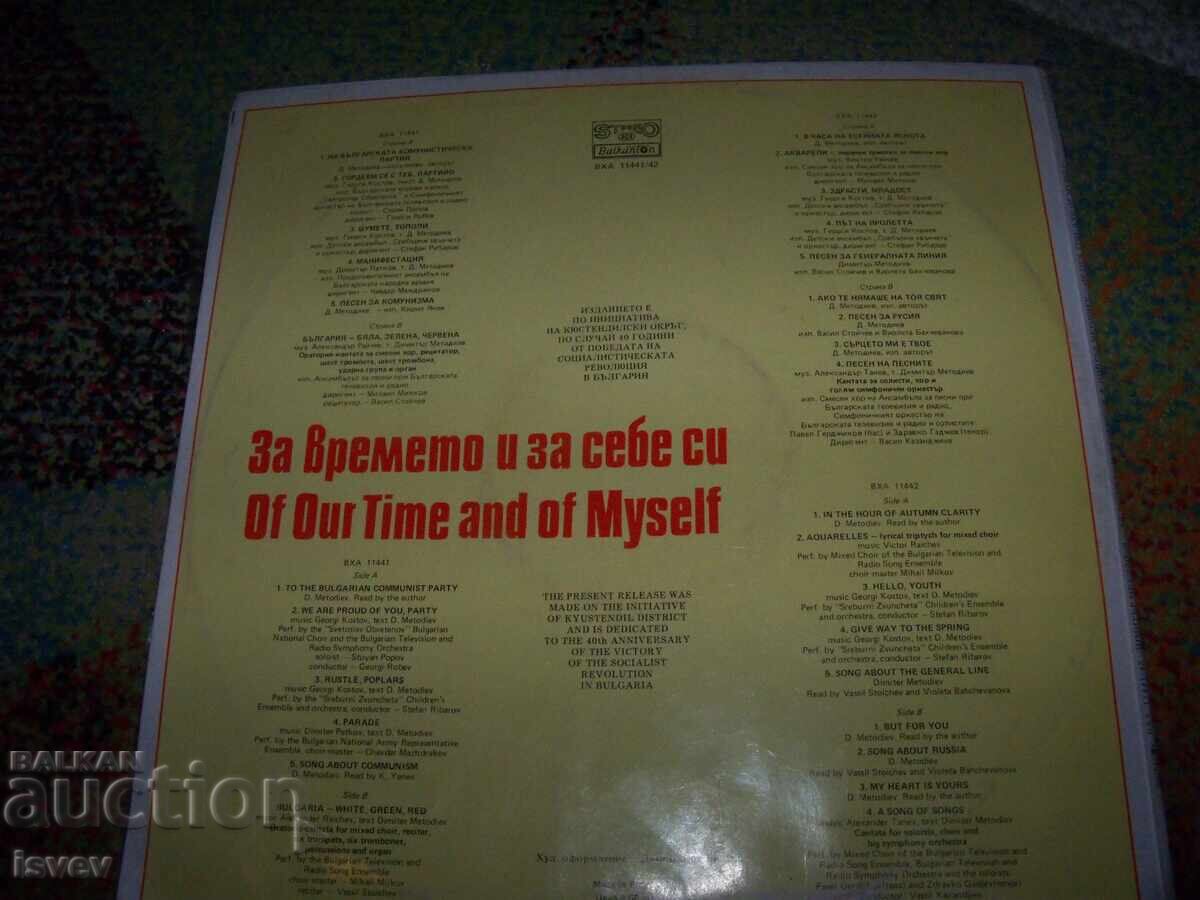 Auction  Gramophone record, Soviet songs, propaganda