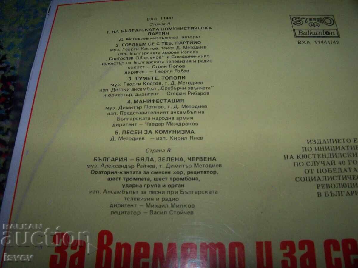 Delivery of Gramophone record, Soviet songs, propaganda