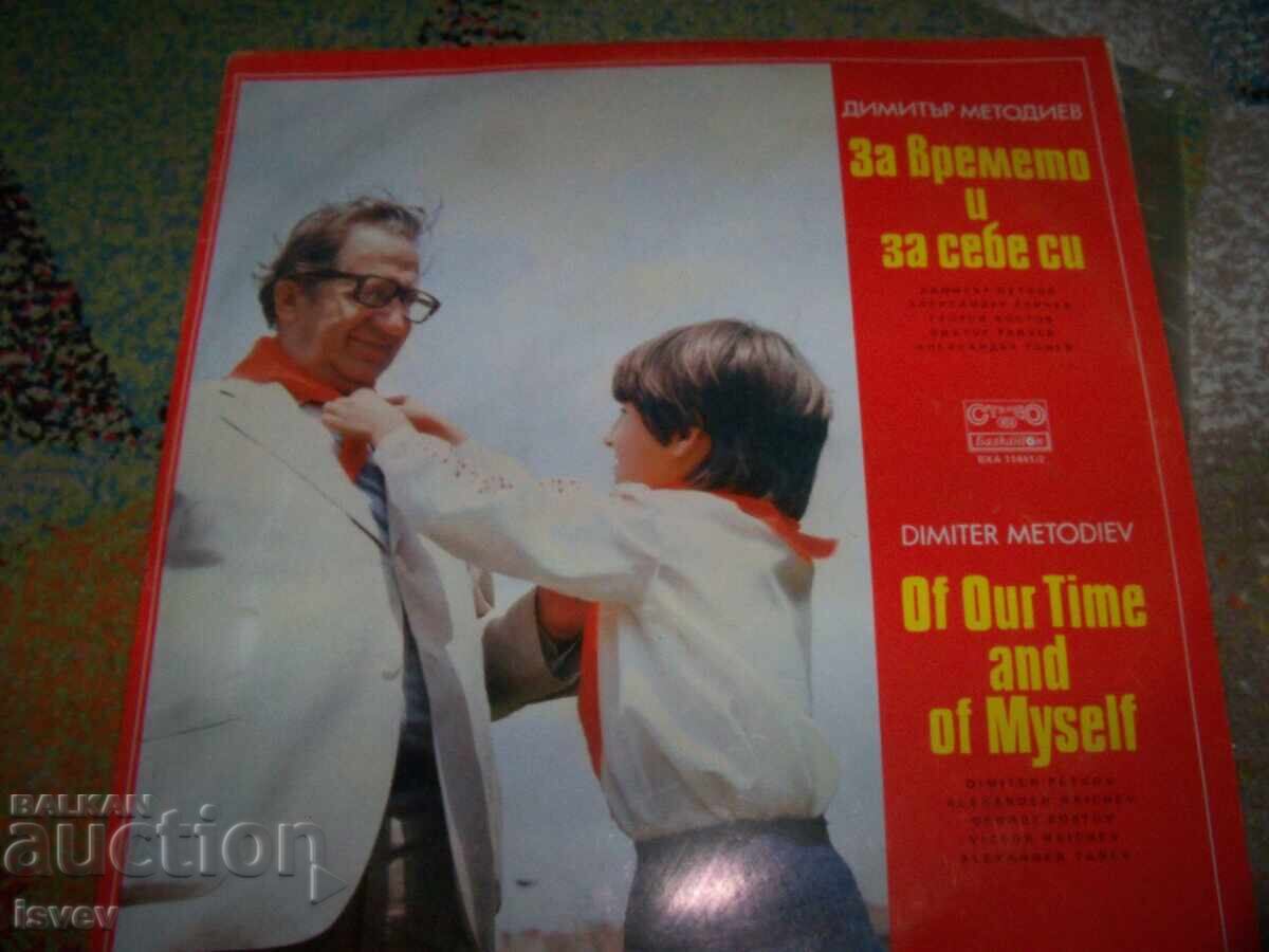 Gramophone record, Soviet songs, propaganda