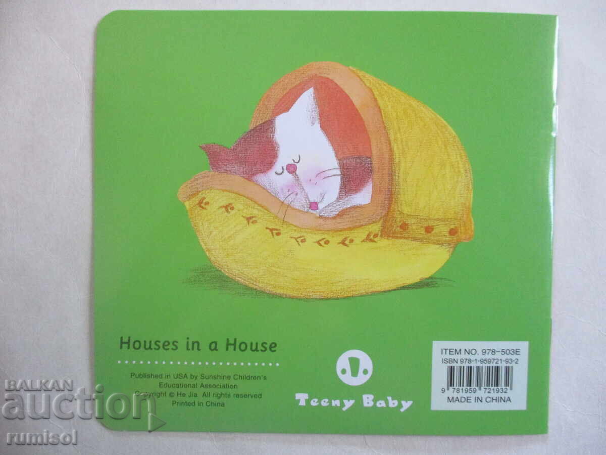 Toddler Storybook - Houses in a House - 5 Toddler Storybook - Houses in a House - 5
