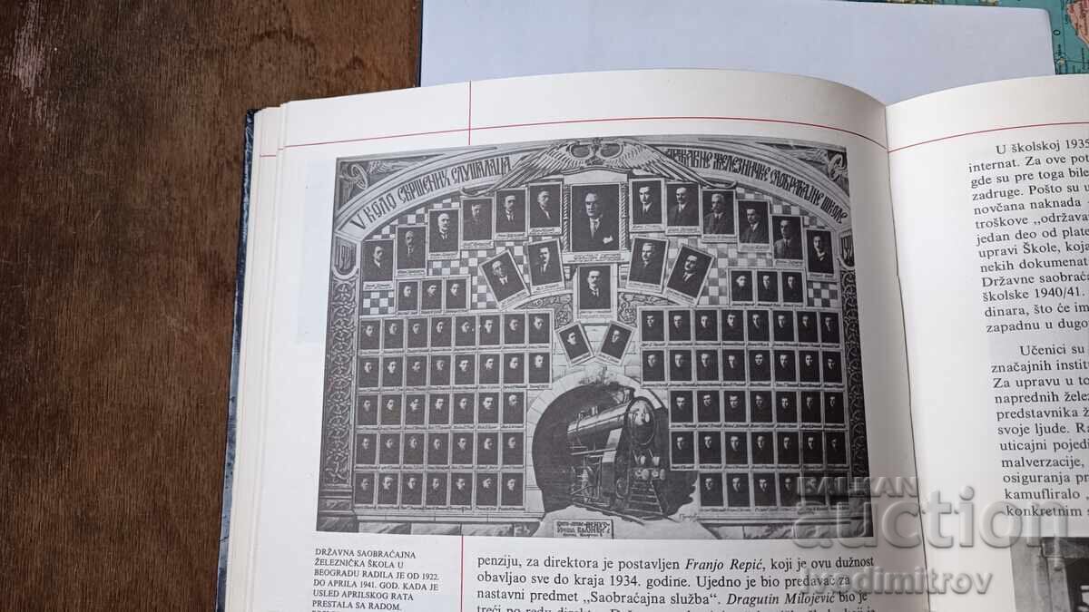 1989 Railway School Yearbook with price 24.65 BGN | € 12.60