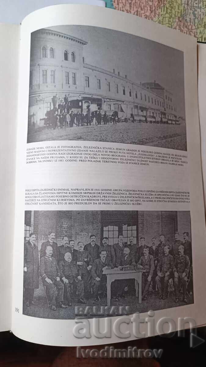 1989 Railway School Yearbook - 5