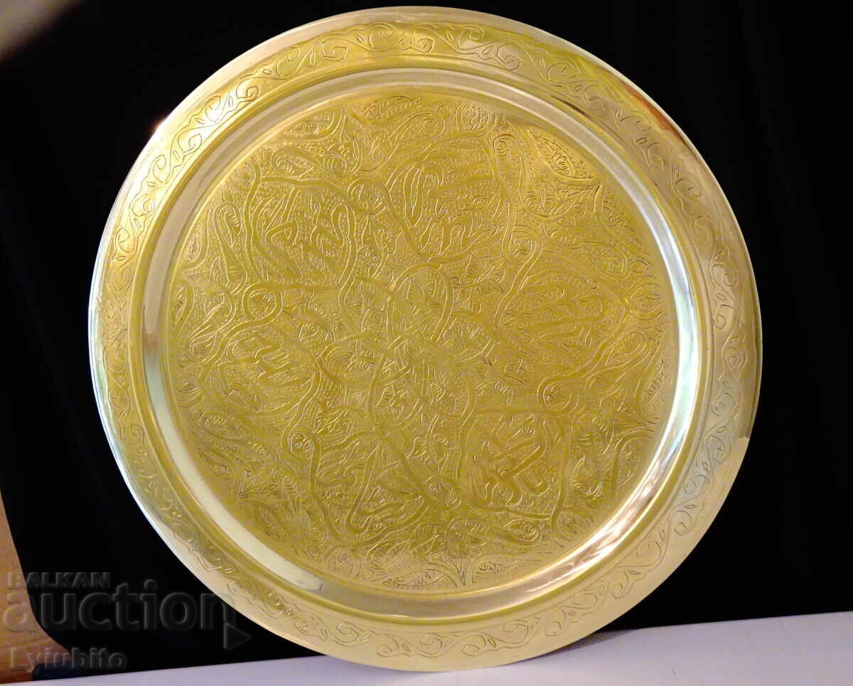 Persian bronze tray 40 cm, 1.3 kg, engraved