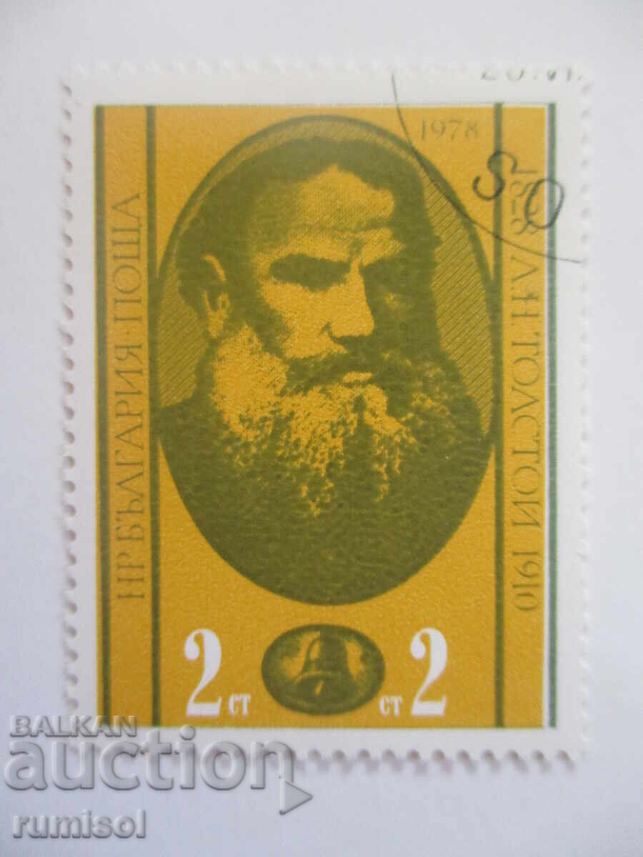 Пощенска марка - Л. Н. Толстой Пощенска марка - Л. Н. Толстой