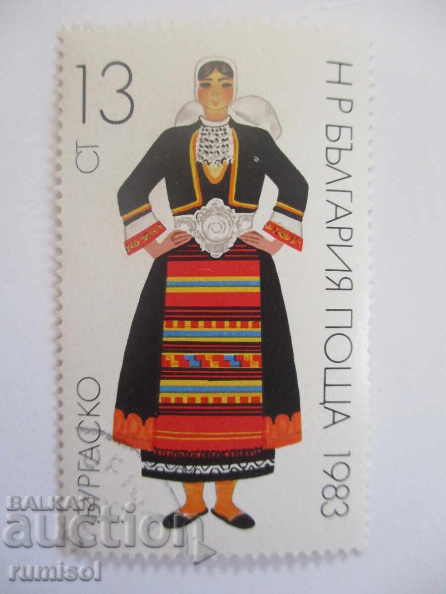 Timbrul poștal - Costum popular din regiunea Burgas